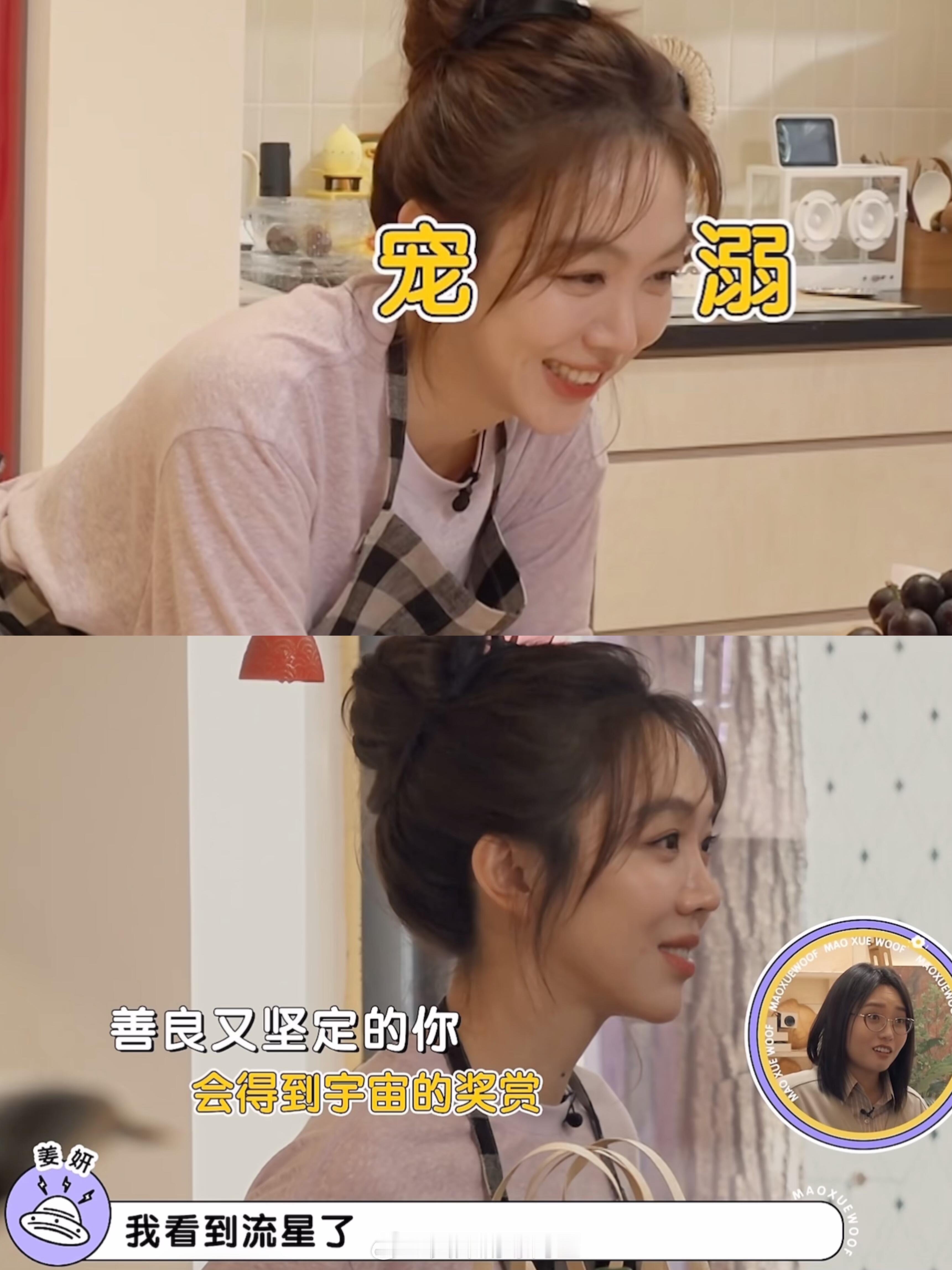 看毛雪汪后：爱上姜妍真的和呼吸一样简单。每次看完二胖的综艺我都会这样来感叹，姜妍
