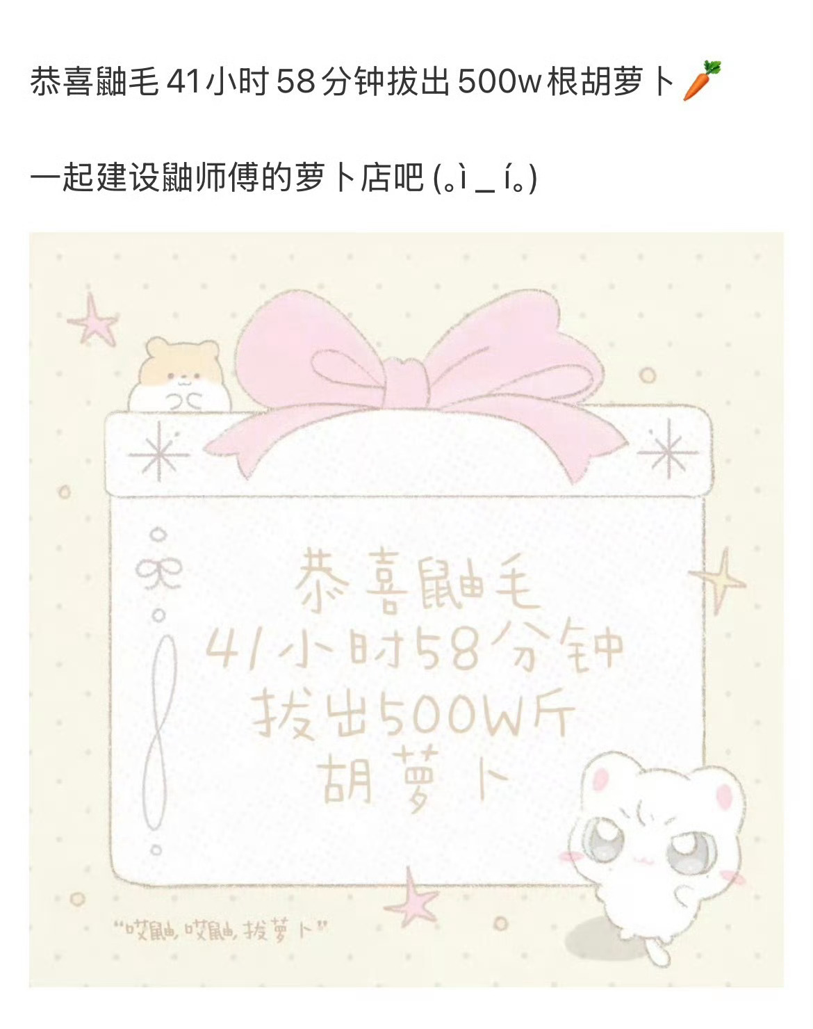 李煜东ccl活动41小时58分钟突破500万东毛好强[good]李煜东ccl破5