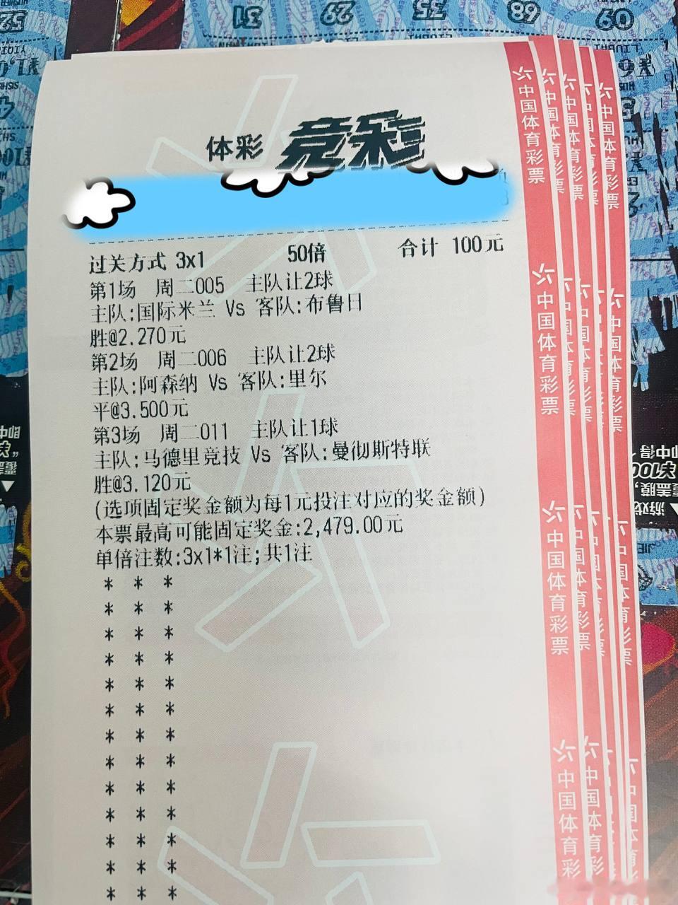 欧冠精选！国米穿！马竞穿？赛事：周二005球队：国际米兰vs布鲁日风向：让胜 温