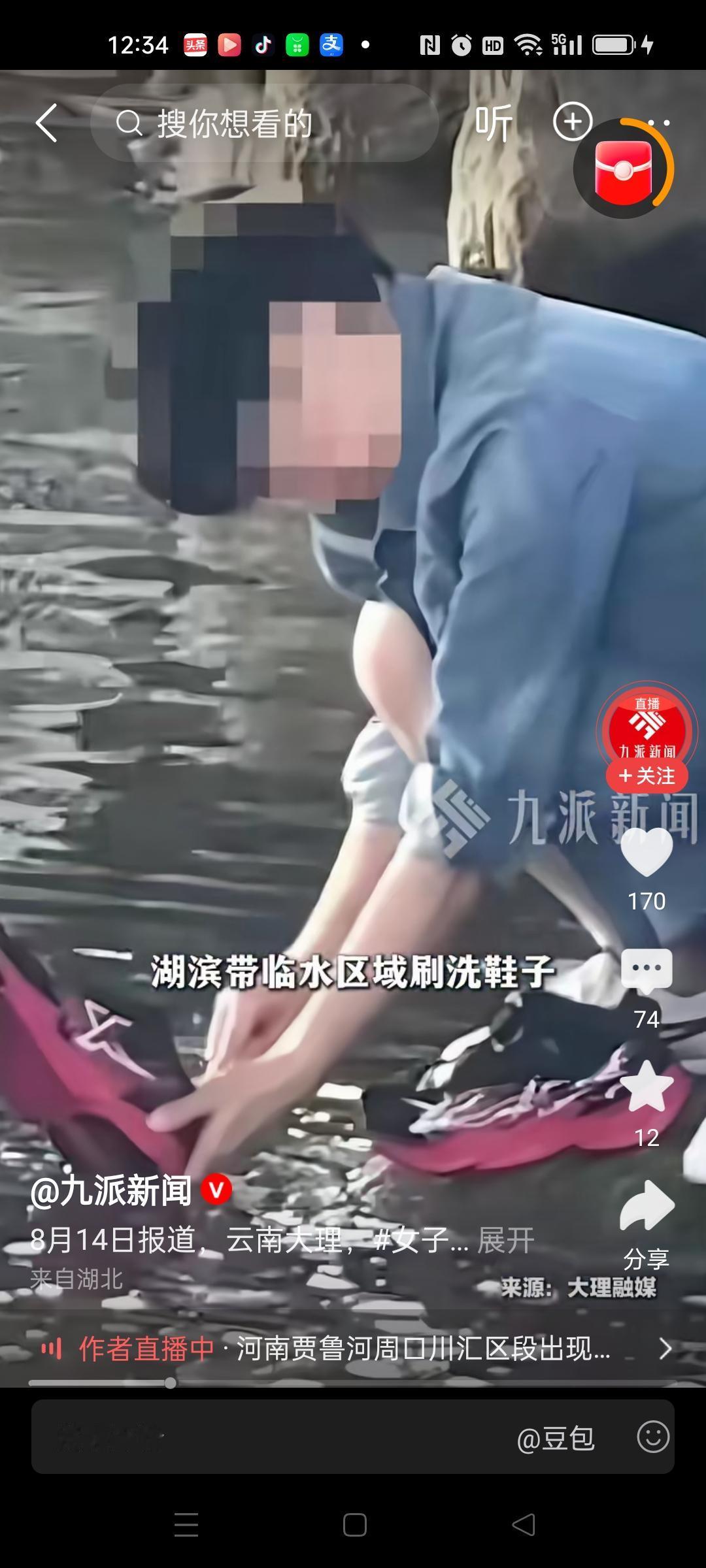云南洱海边一女子在洗拖鞋，被罚款。
因为要保护洱海环境，周边都禁止洗衣。
有的人