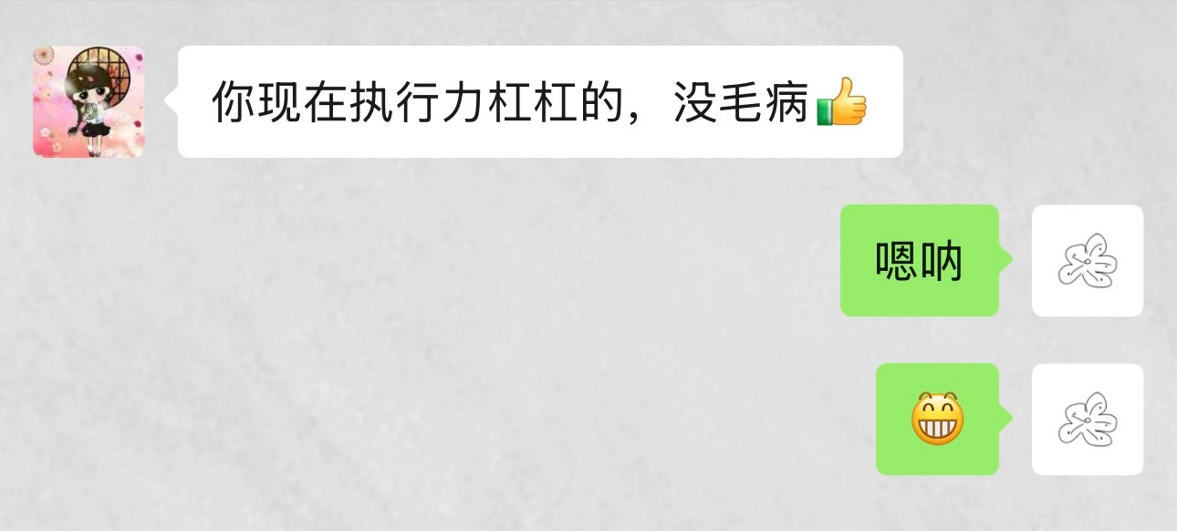 我妈的肯定