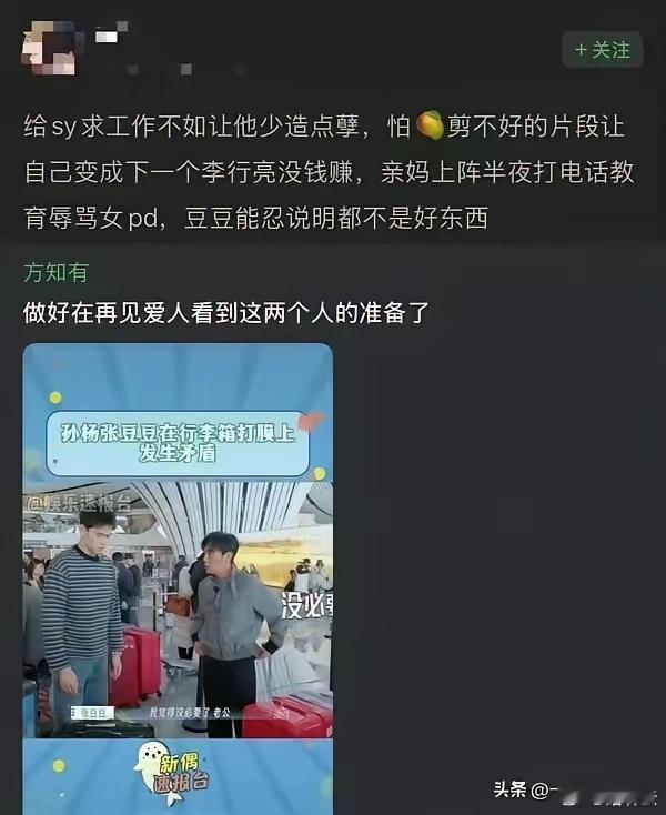 网传孙杨妈妈要求删除马頔发言孙杨走综艺咖路线后热搜一个接一个。网传马頔说的那句“