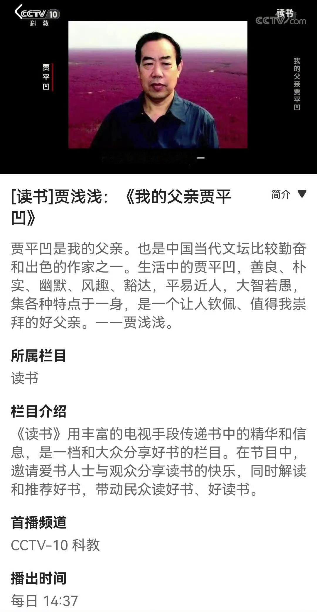 贾浅浅第一篇文章是这么发表的。对网传贾某某论文抄袭等启动调查贾平凹女儿被指论文抄