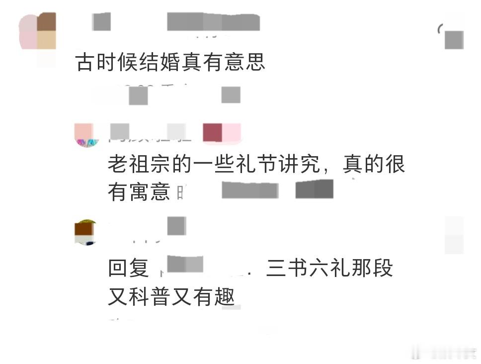 终于有剧把中式婚礼拍明白了《大生意人》里的中式婚礼真的太戳好感了，流程细节一点不