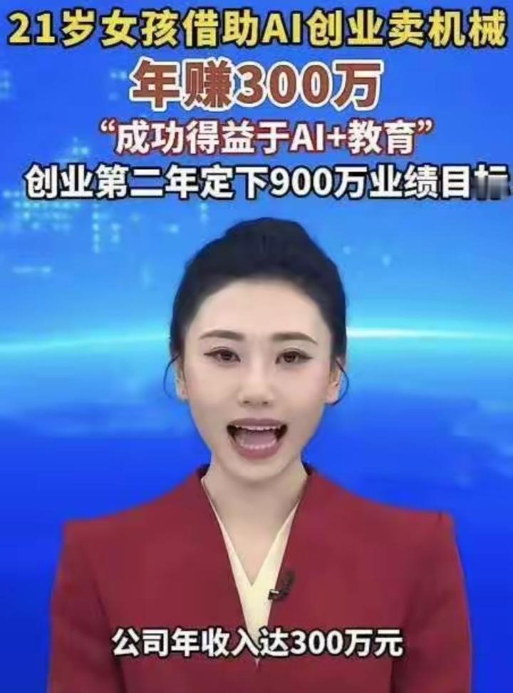 真的被这位00后女大学生惊艳到！别人还在上课、实习、纠结未来，她已经靠着AI和机