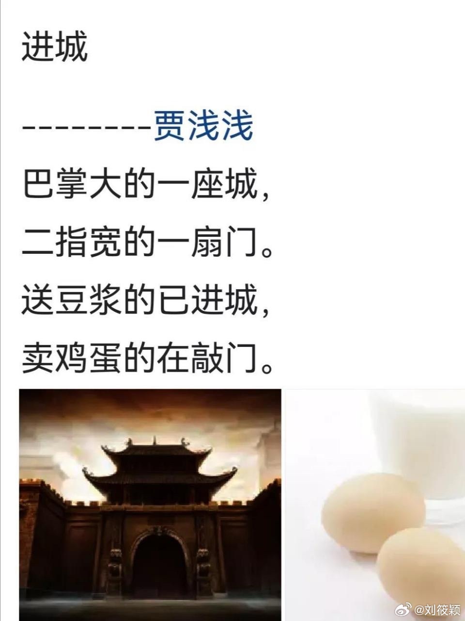 🌊贾浅浅硕士学位被撤销🌊贾浅浅硕士学位被撤销           西北大学贾