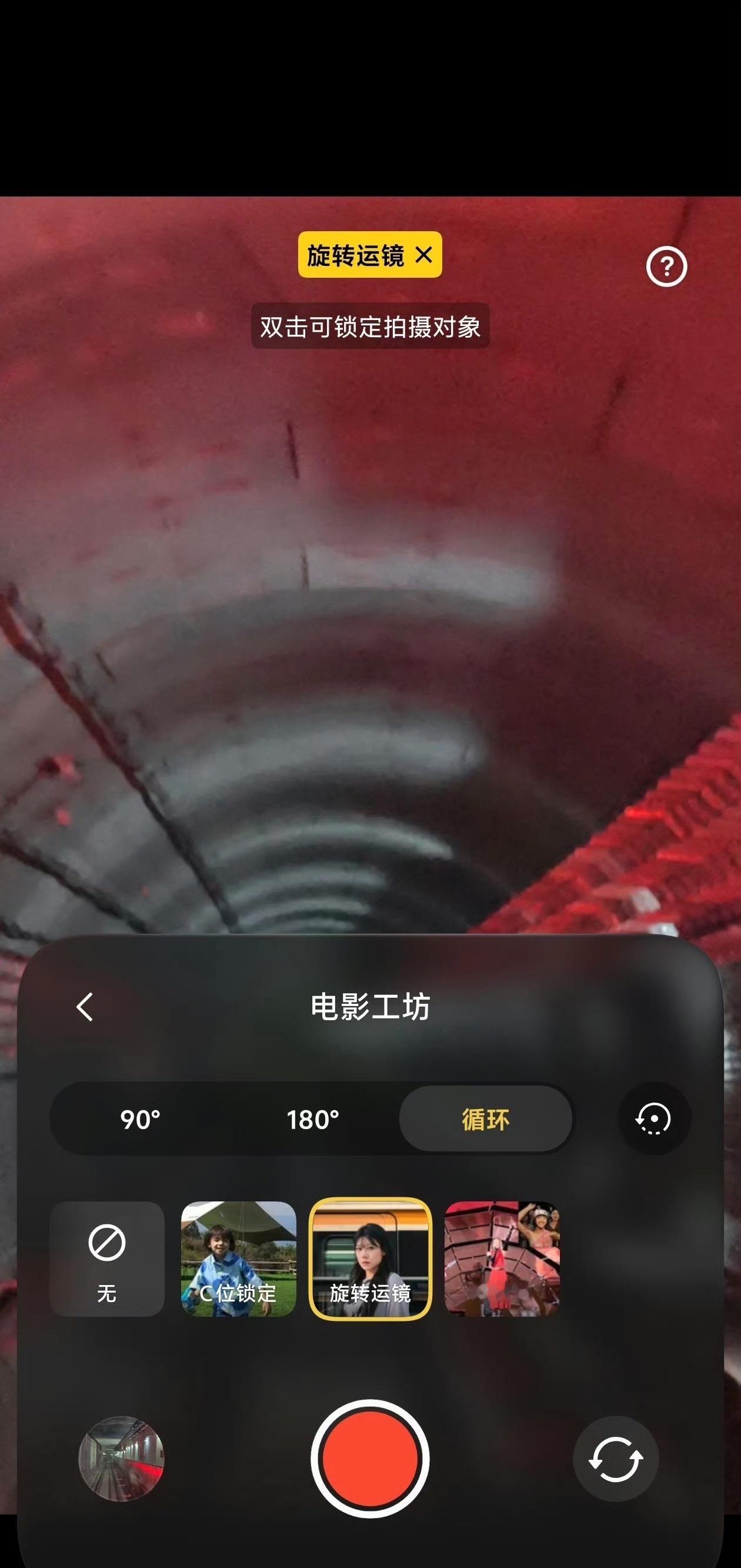 vivo自带了旋转运镜模式，操作方式只需要把手机固定不动，就能直接拍出旋转运镜的
