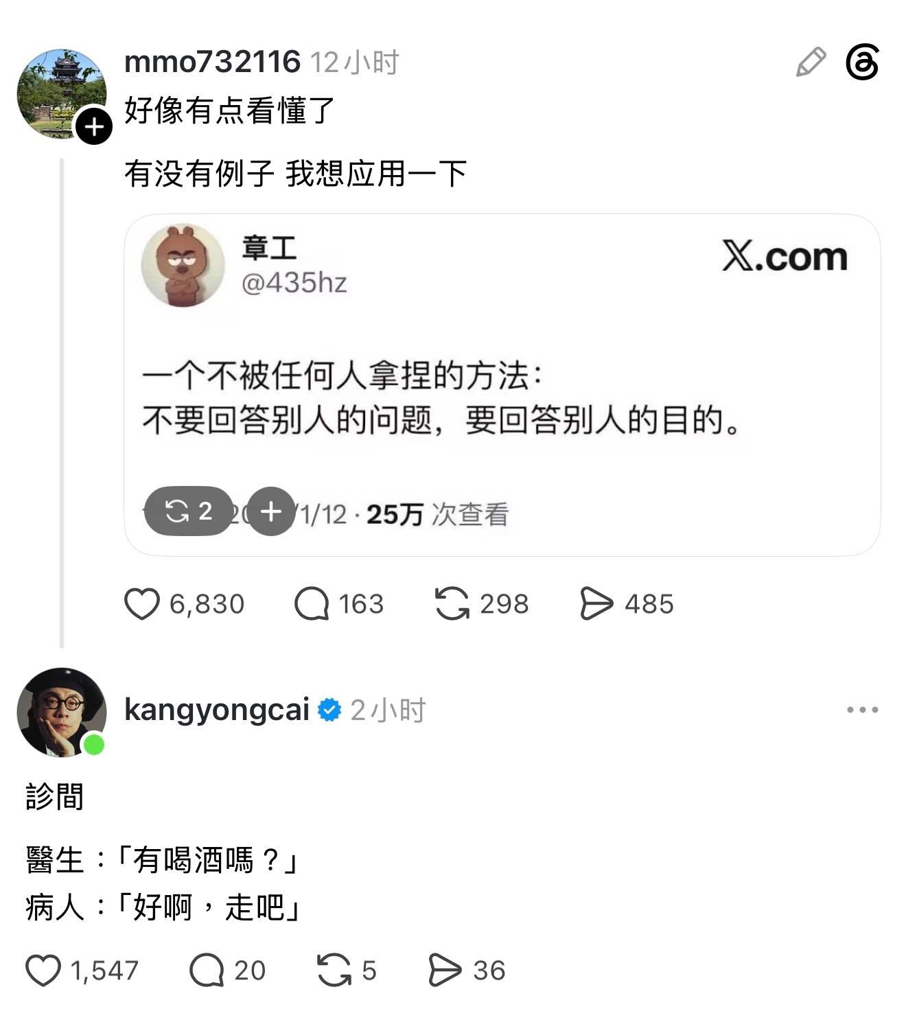 蔡康永给网友举例不被任何人拿捏的方法 
