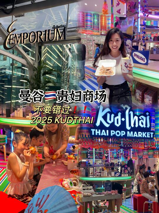 曼谷旅游攻略｜吃喝玩乐伴手礼一站式搞定❗️