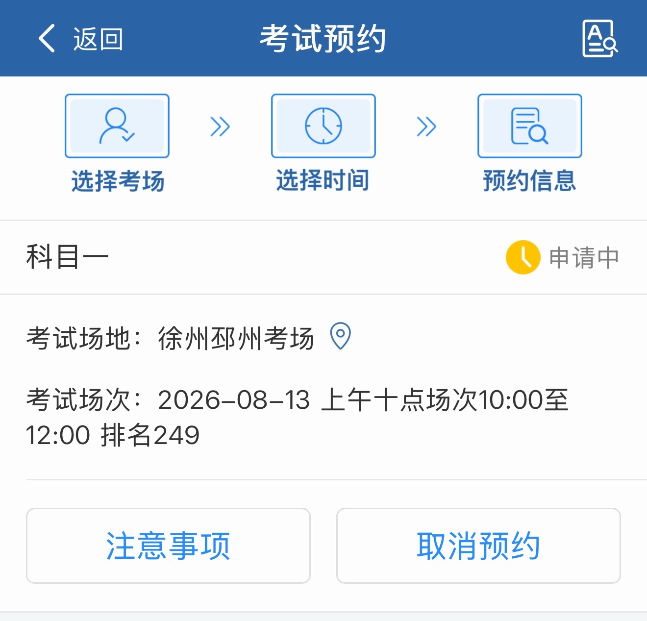 从小，我的妈妈告诉我跌倒就爬起来，抬起头继续走 