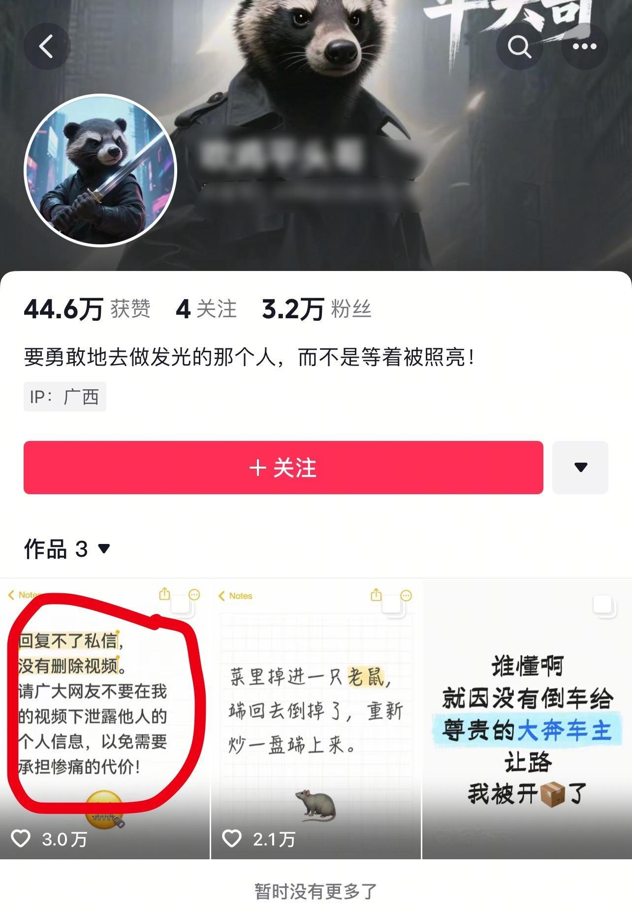 这事还有后车视角，但估计视频也是发不出来目前，当事人男主视频只剩下三条，其称自己