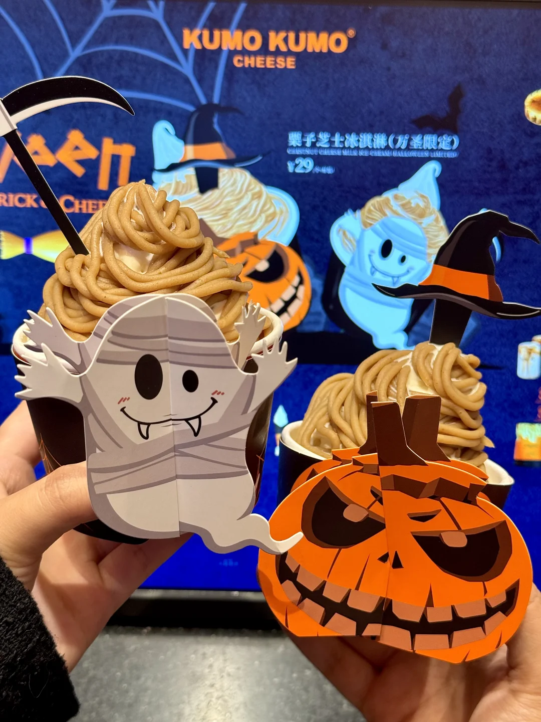 什么鬼⁉️原来是KUMO的可爱鬼👻