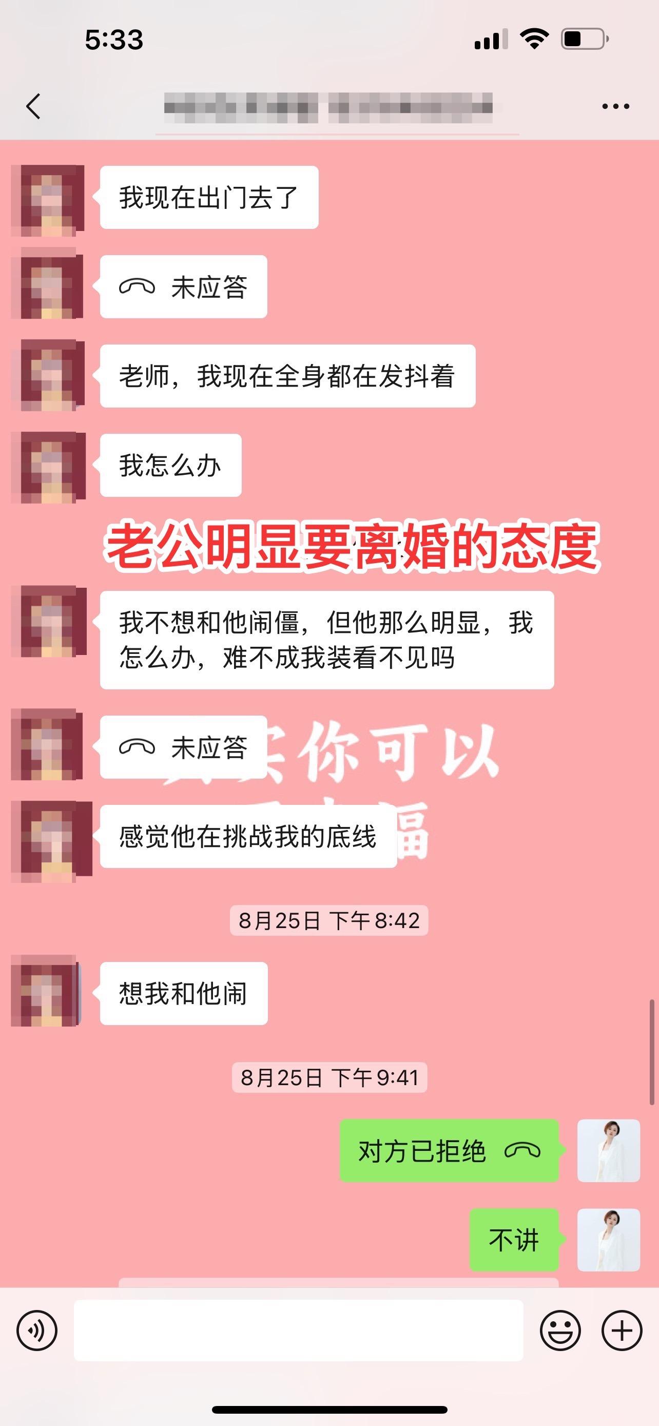 老公摆烂？如果对方故意逼你，你该怎么办？
