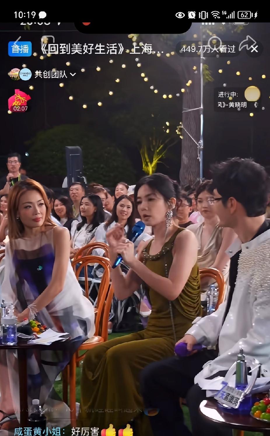 陈嘉烨被夸疯了，
不是因为她的演唱会，
也没有塌房绯闻，而是因为她在《回到美好生