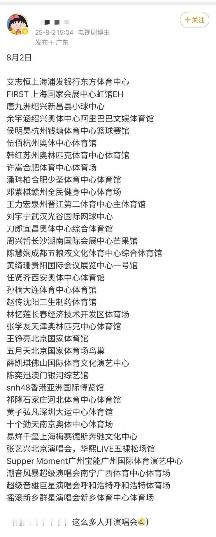 我才知道这么多演出和one同一天 完全黄道吉日👍🏻👍🏻 