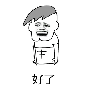 微博崩了已经修复好了！大家放心刷博发博！ 
