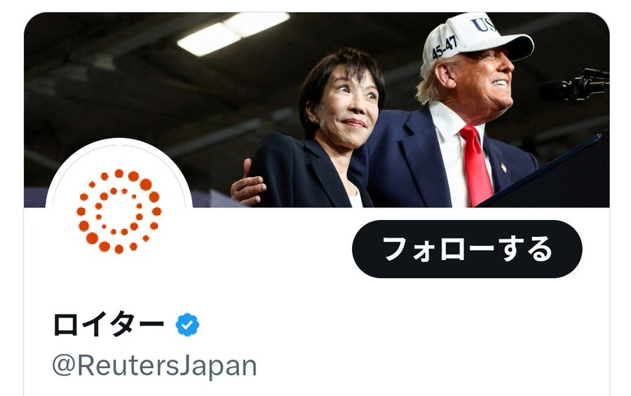 🔻日本网民：“连路透社日本都把标题图片改了[怒]”高市早苗被特朗普介绍后高兴到