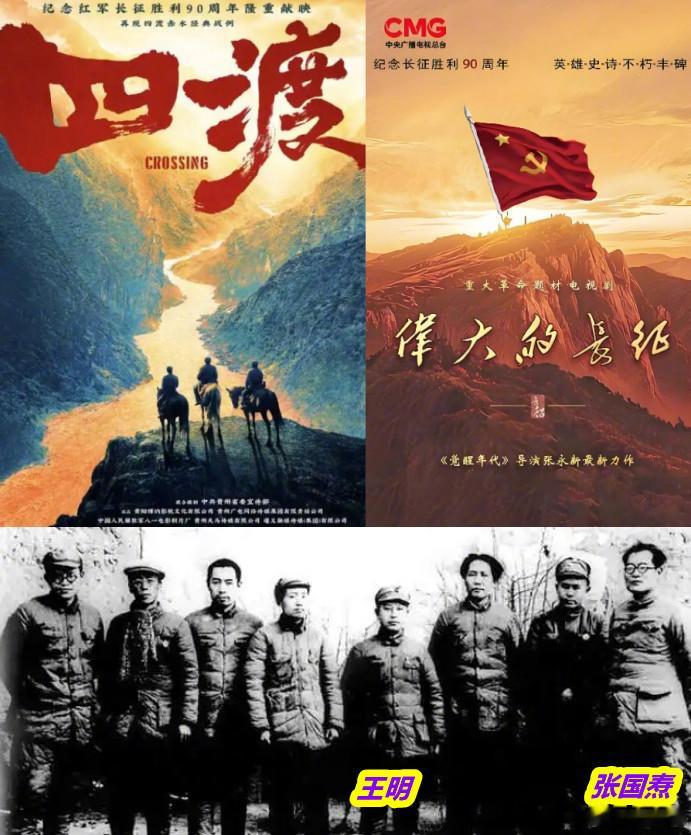 长征胜利90周年今年长征胜利90周年官方推出了一影一剧。其实在这一影一剧的背景中