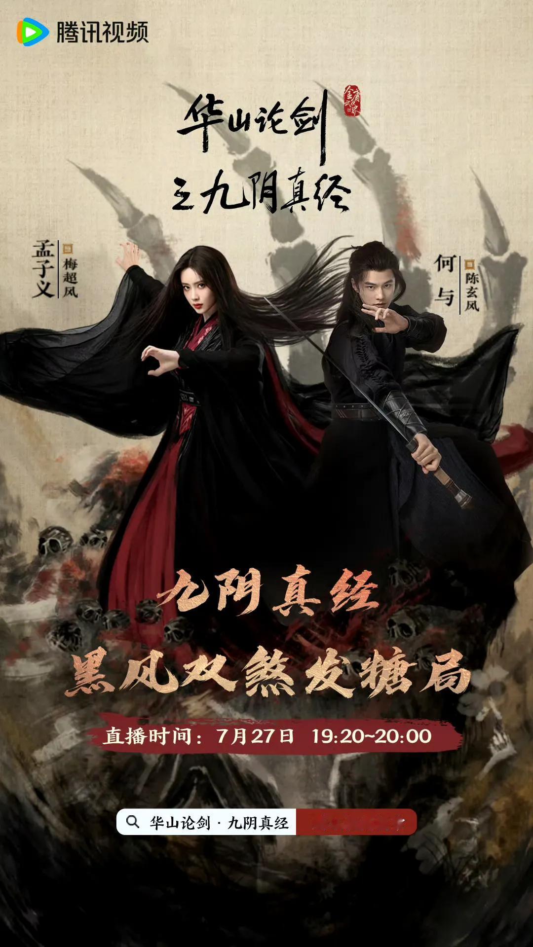 《华山论剑》血扑又可以抬走了！不禁让人感叹:武侠剧真的落没了吗？
金庸+曹盾+神