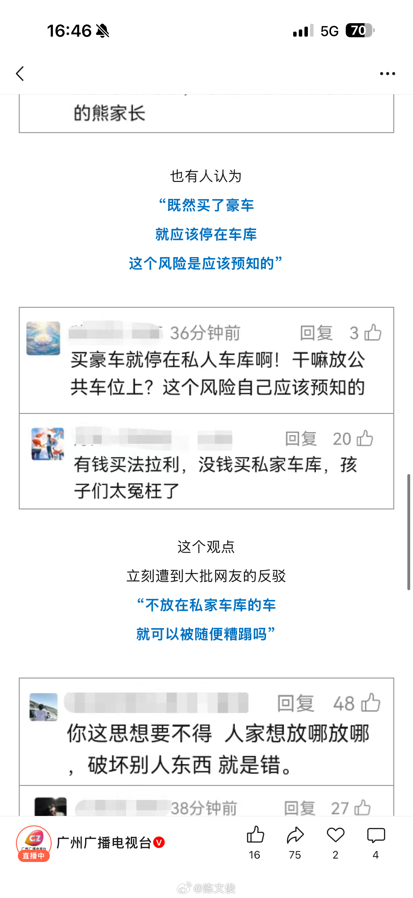 这是人类能说出的话？ 补充图三：见识到了。 