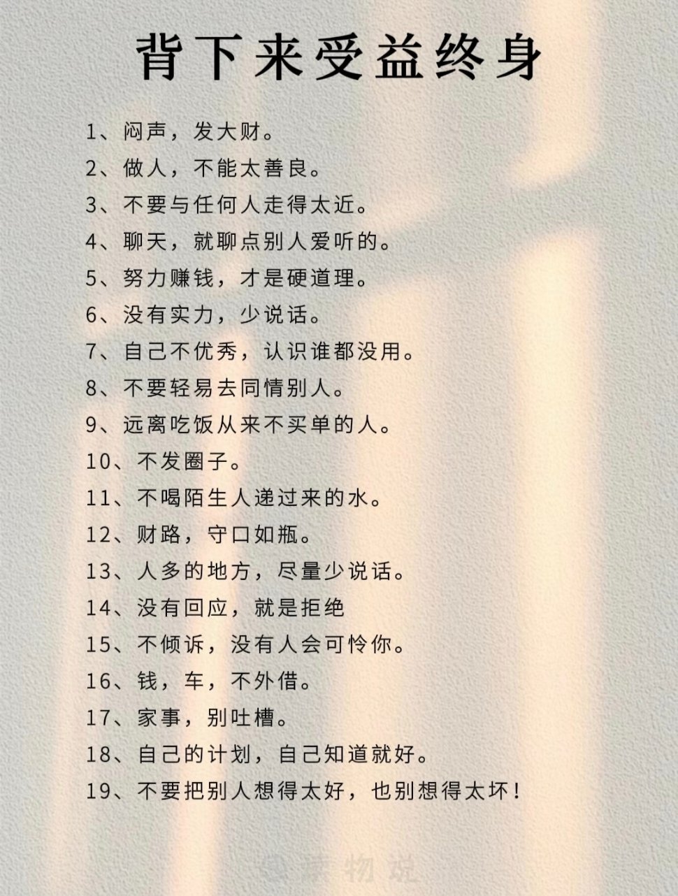 背下来受益终身 