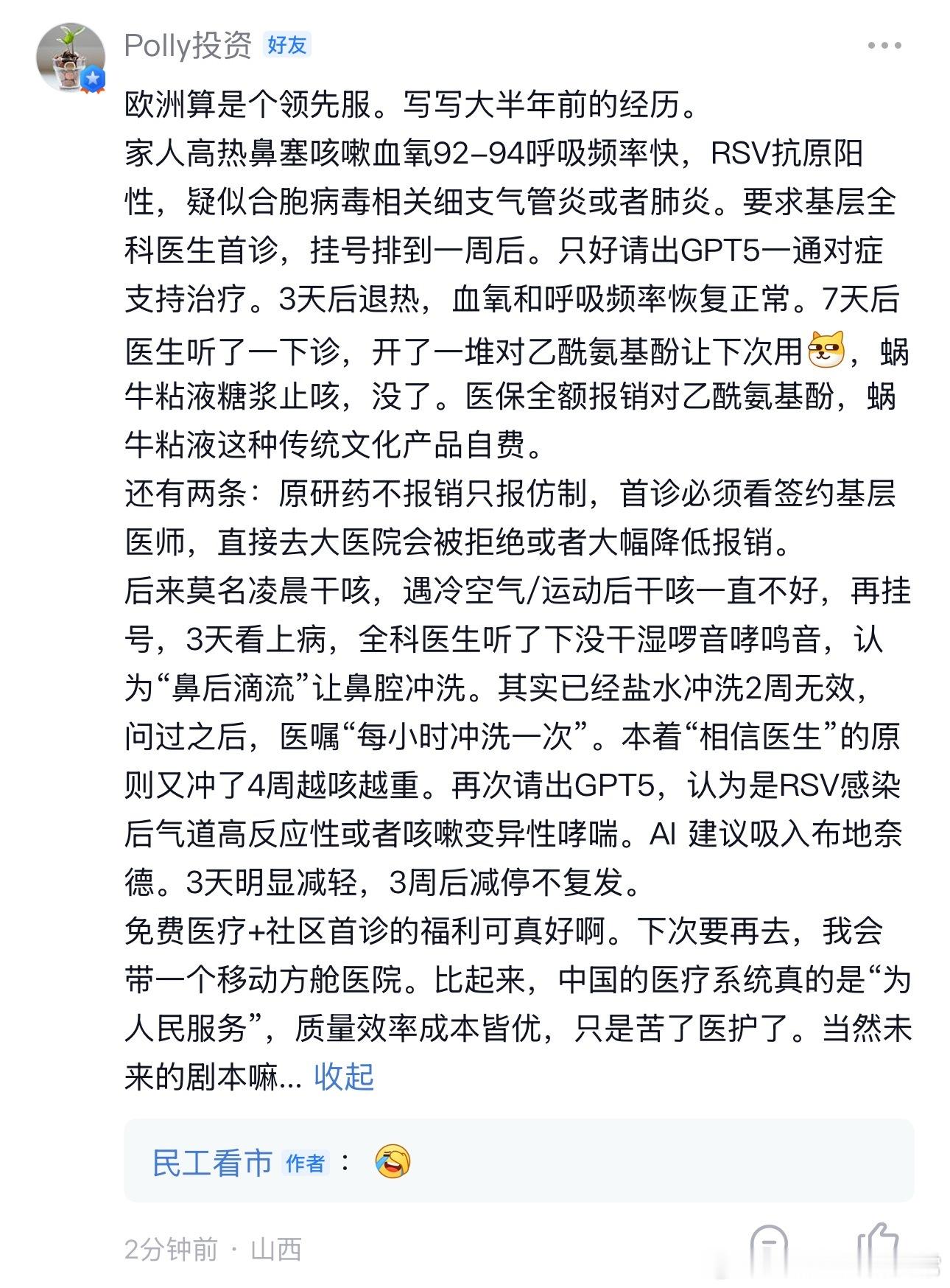 我们基层医护人员确实不容易 