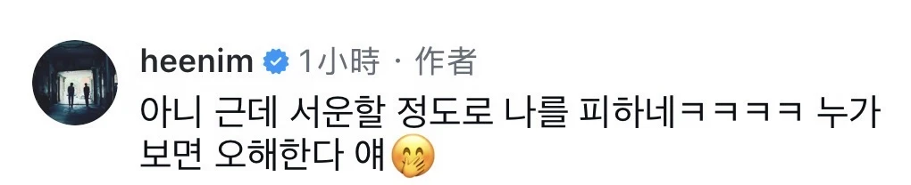 260704 希澈评论IG： 	 但是它躲我躲得让我有些伤心了呢kkk...