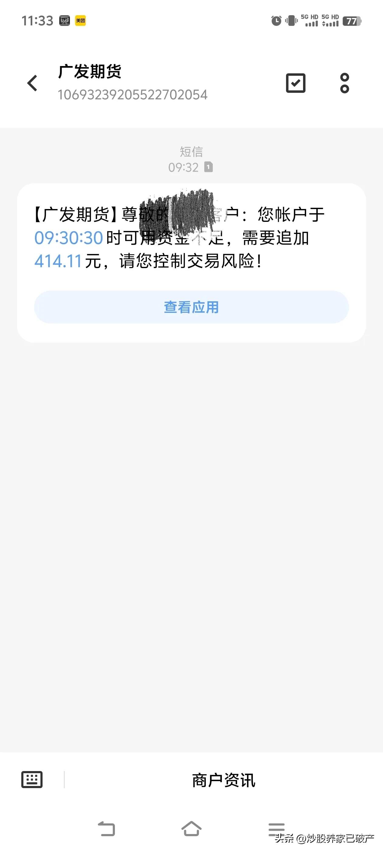 玩不了，真玩不了，奉劝大家不要玩期货，我十几年老股民都被期货割的无能为力，今天又