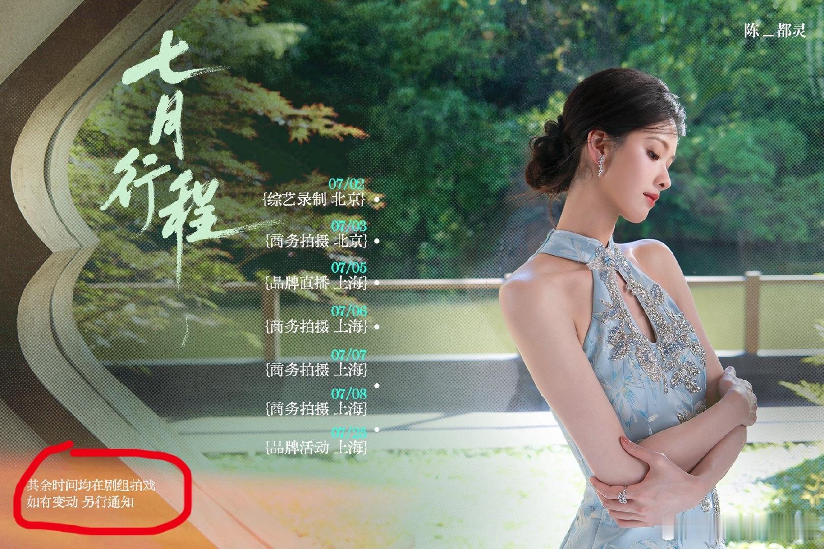 其余时间均在剧组拍戏影视寒冬下照样无缝进组，老嘟是自己最大的事业粉 