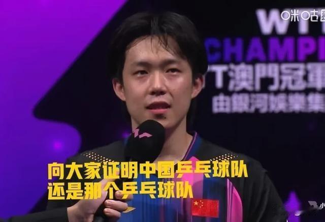 近期国乒男队正承受“统治力下滑”的巨大压力，连续多站比赛仅有一人闯入后半程，让主