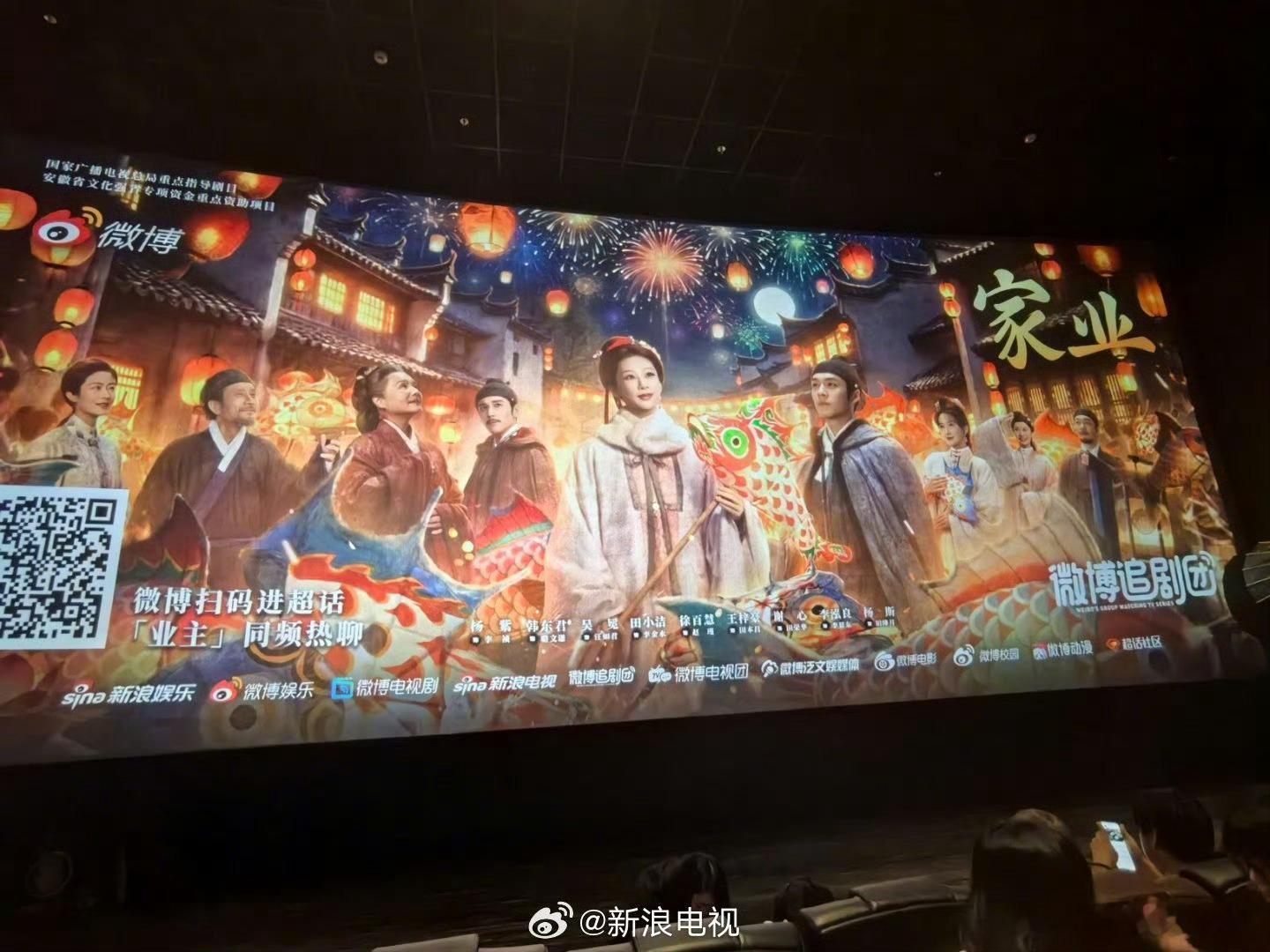 杨紫韩东君清唱远山黛