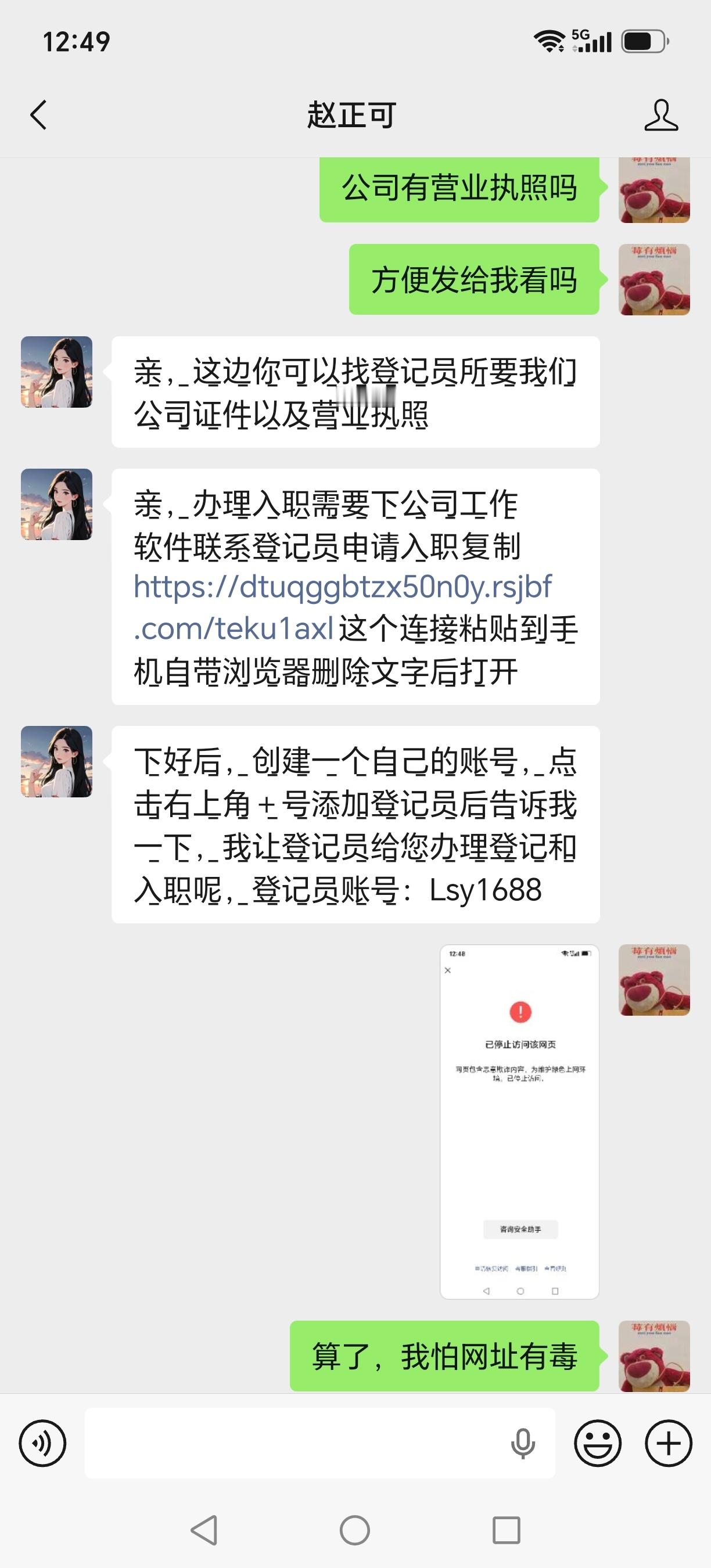 线上工作能靠谱吗？