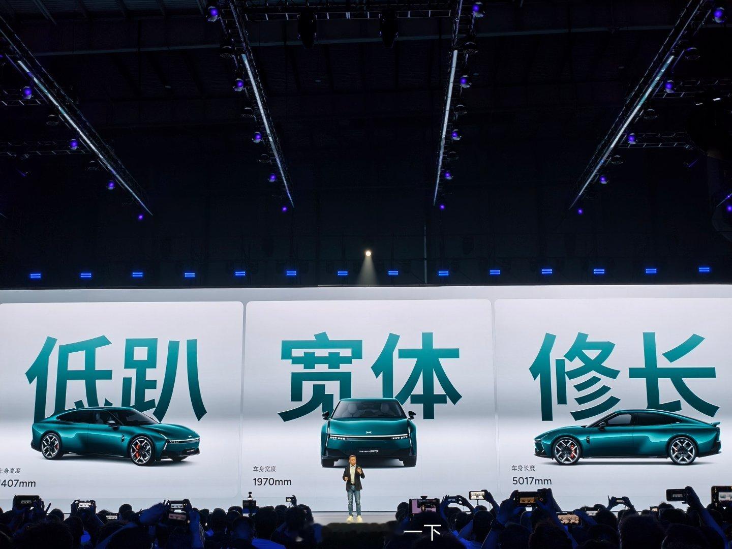 全新小鹏P7的外围数据很优秀啊，风阻直接干到0.201了全新小鹏P7全系Ultr