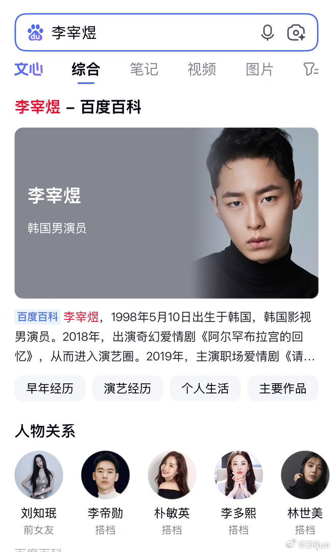 模仿我女恋情的度娘认证柳智敏 ​​​