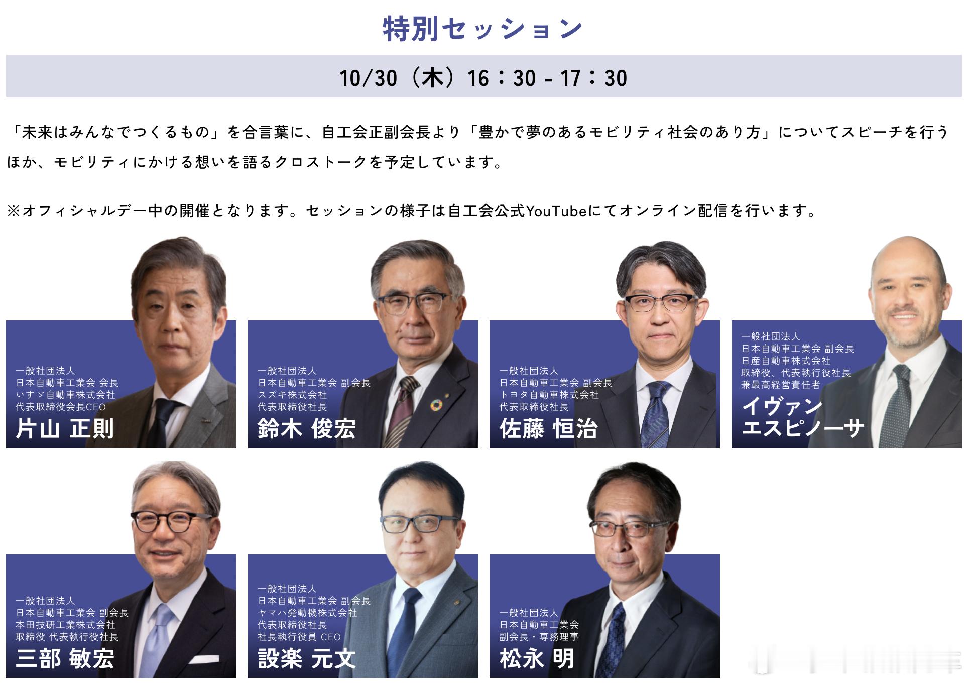 2025东京车展 太好了，这次可以在东京车展上看到丰田、日产和本田这三家车企的掌