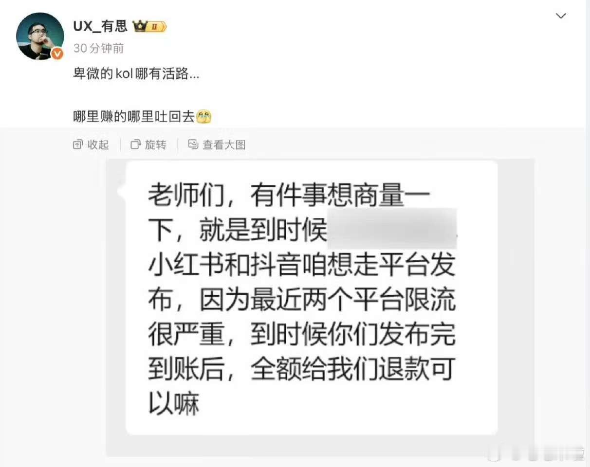 什么时候KOL们才能明白，现在流量不是自己的，是平台的！本事再大分发不出去，有个
