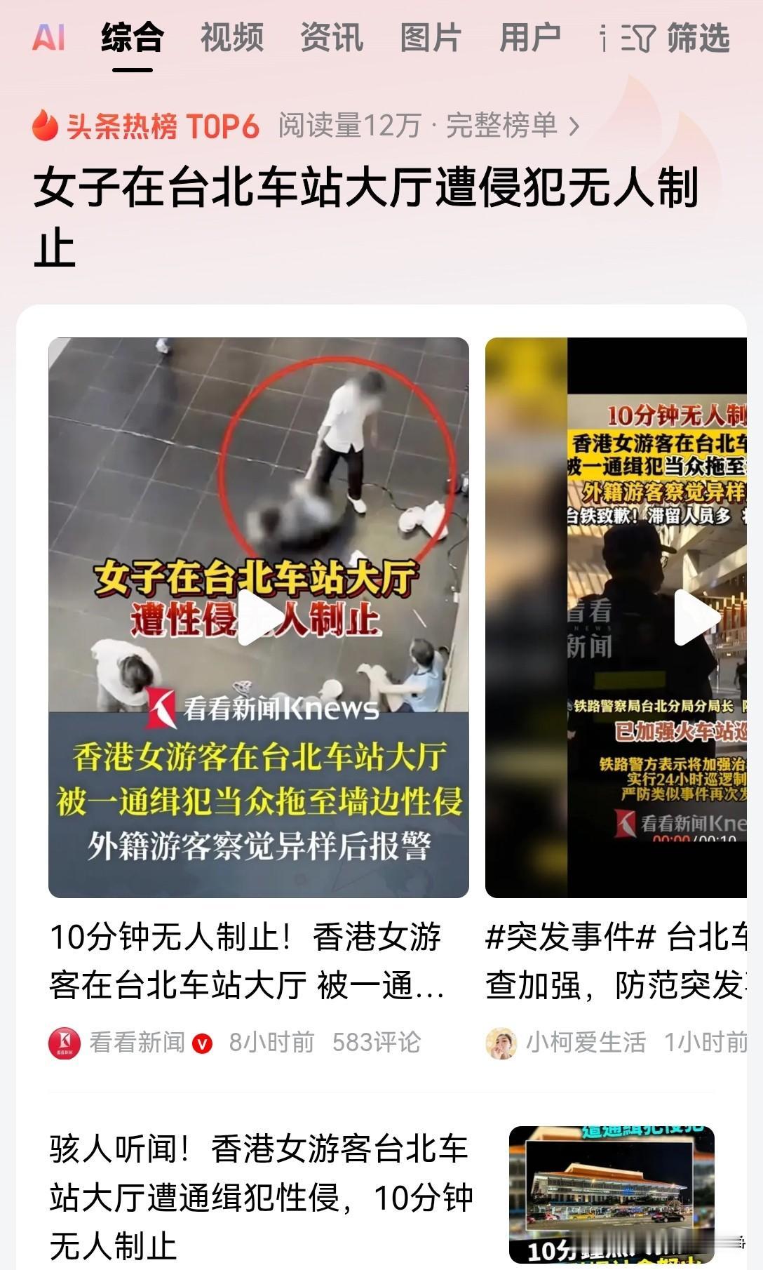 这就是台湾人的素质，现在大家知道收回台湾之后，咱们治理起来有多难了吧？
你不经历