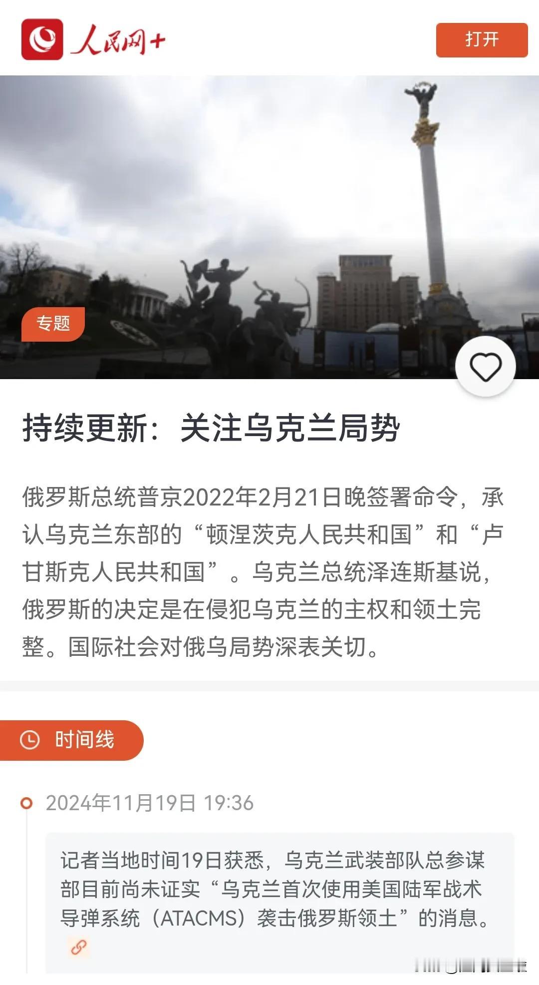 国际战争最新局势纵横：俄乌战争进入到第三年，双方依然胶着，为控制局面，俄罗斯出动