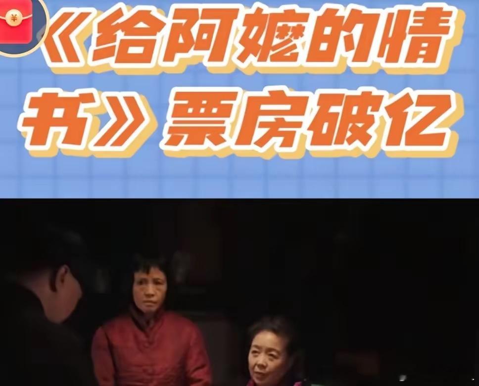 给阿嬷的情书《给阿嬷的情书》能逆袭成黑马，核心就三条：真实共情一、开局有多惨- 