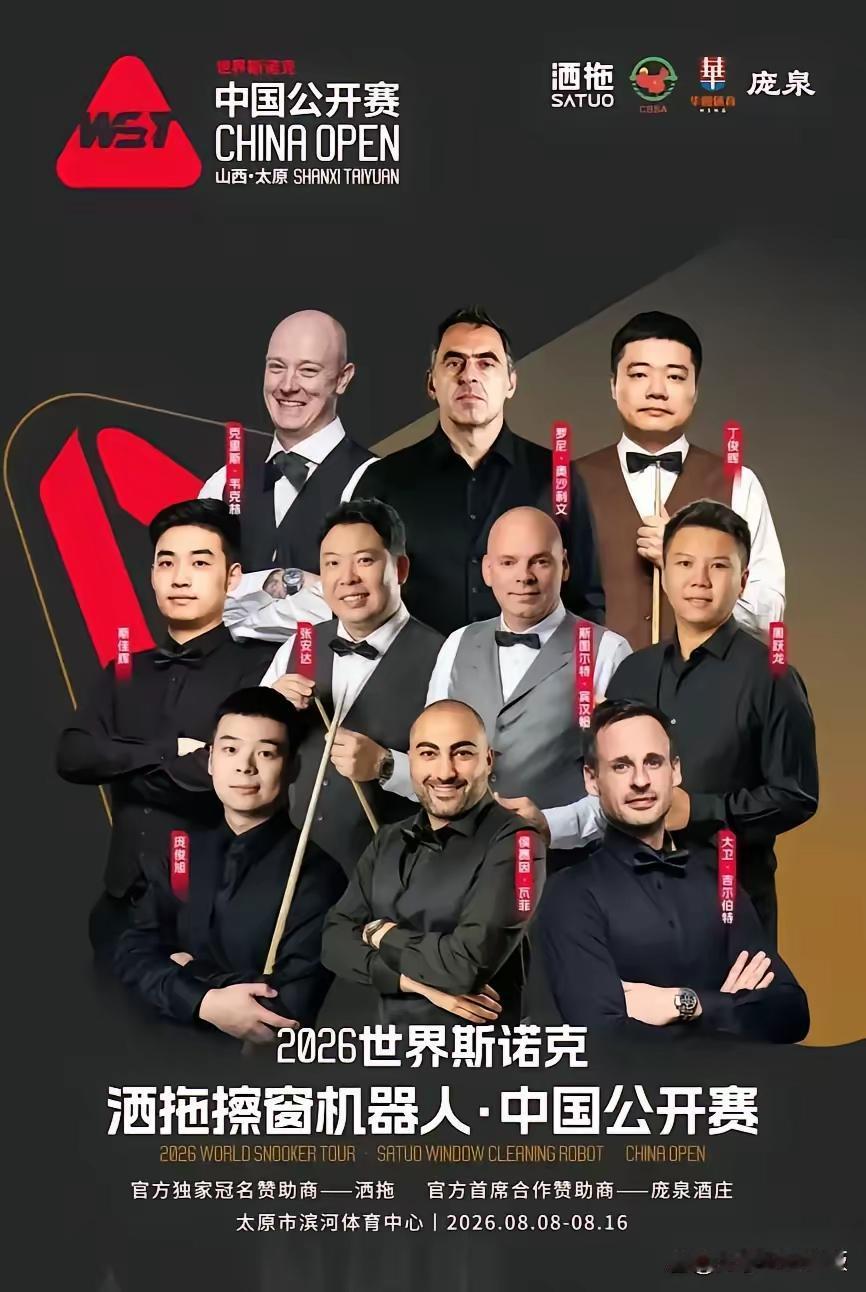 2026斯诺克中国公开赛（太原）｜斯佳辉 8月10日赛程
 
北京时间14:00