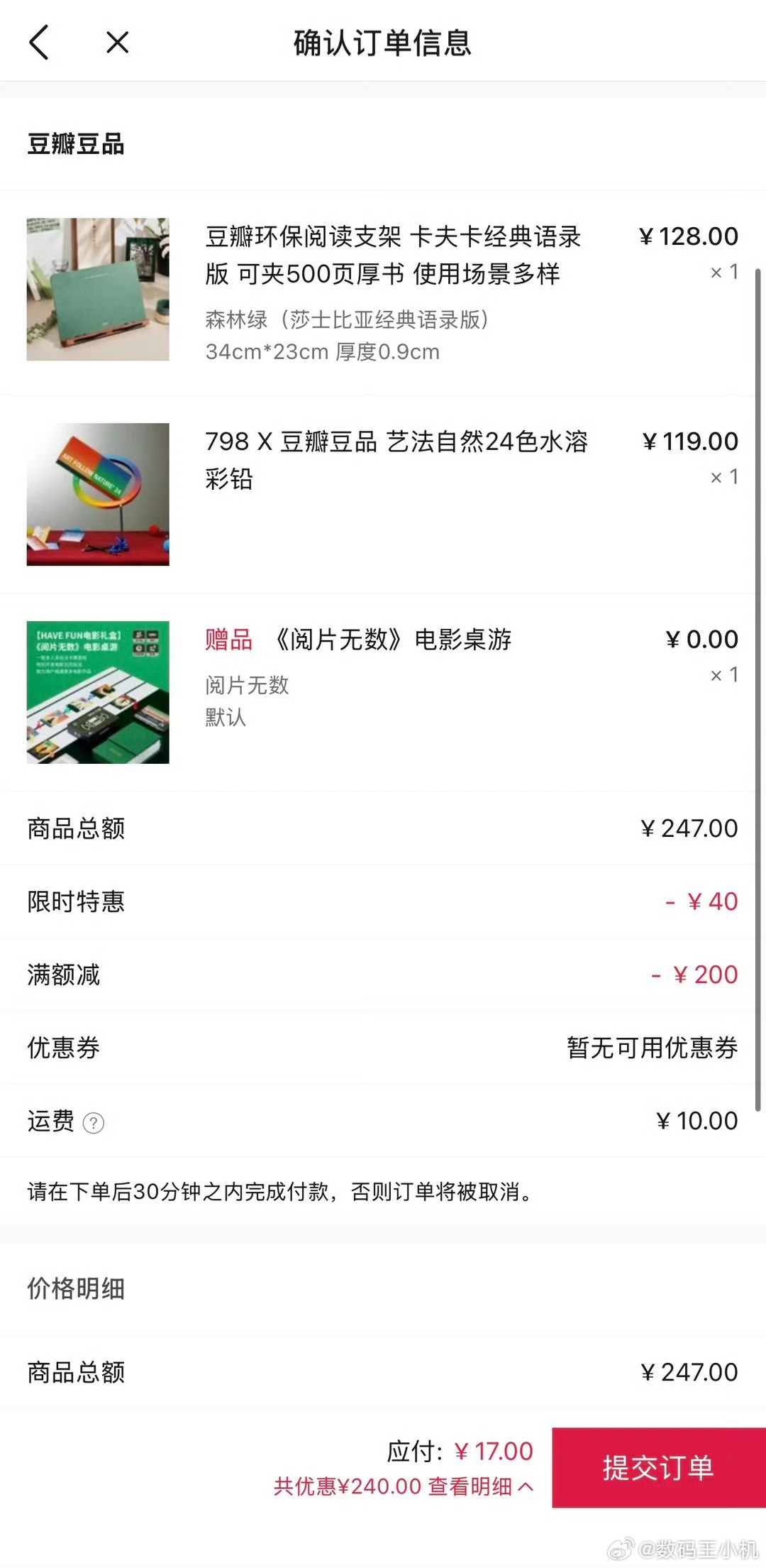 豆瓣 薅羊毛豆瓣200减200笑死我了，我就问你们都薅到了没？回答我 
