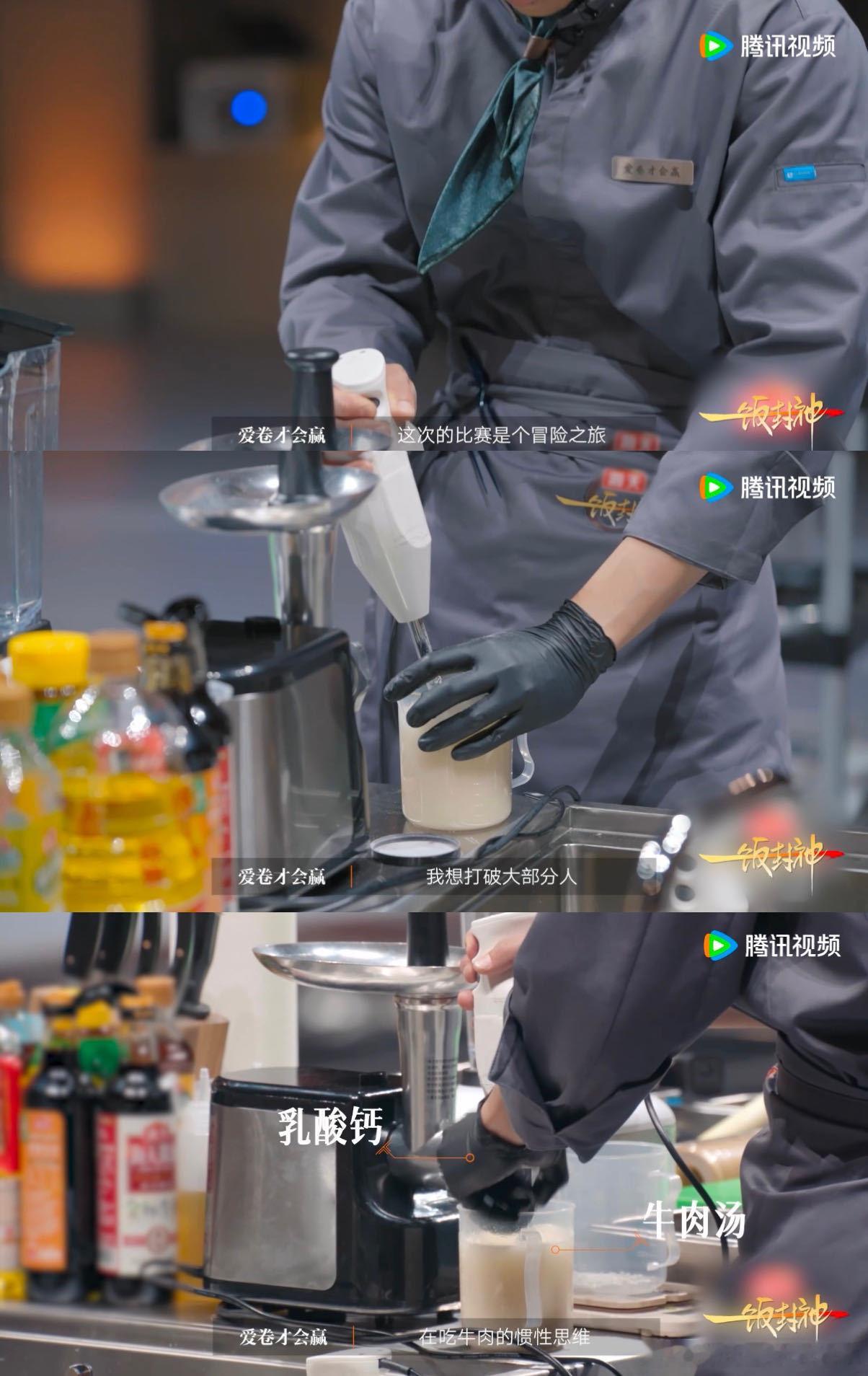 谁把我的拼好饭做成分子料理了《一饭封神》里把南阳牛肉汤玩成分子料理，彻底打破了对