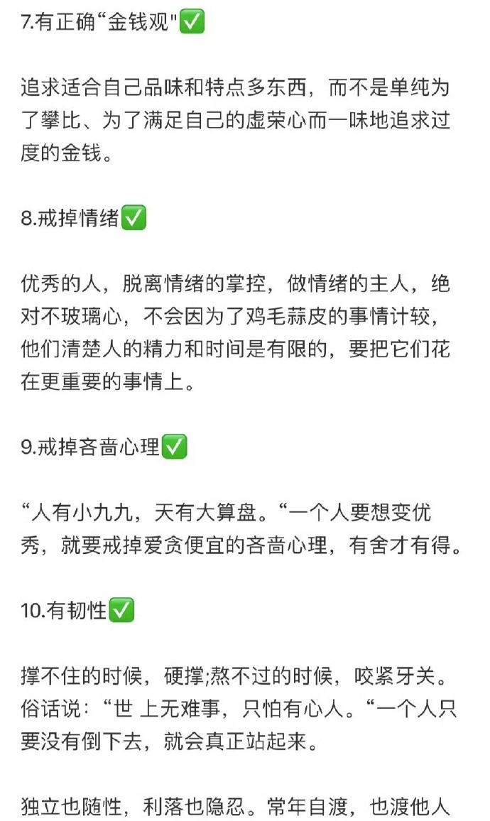 为什么有的女孩子突然就变优秀了 