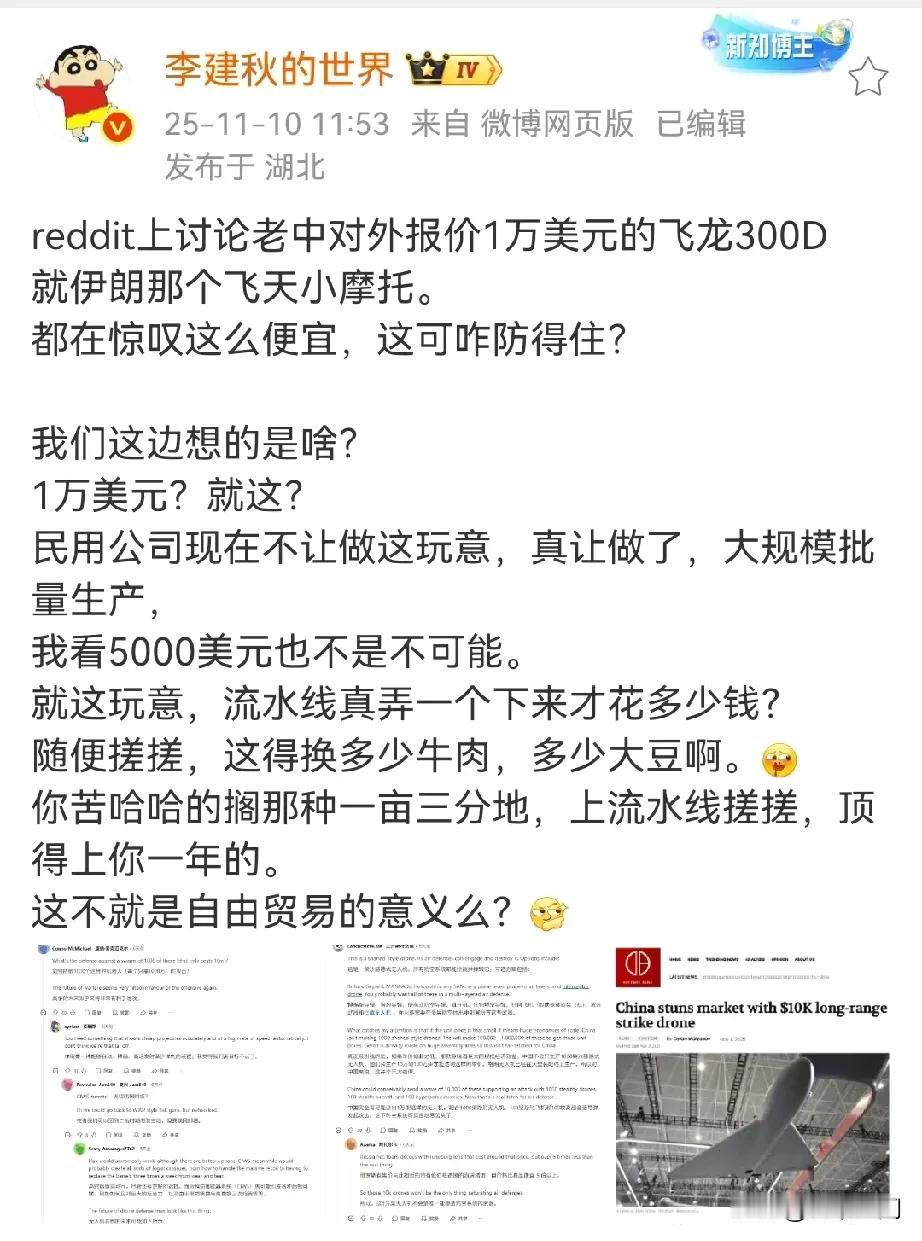 老外的制造业是真不行了，这种无人机我们报价1万美元，老外都在讨论怎么这么便宜，如