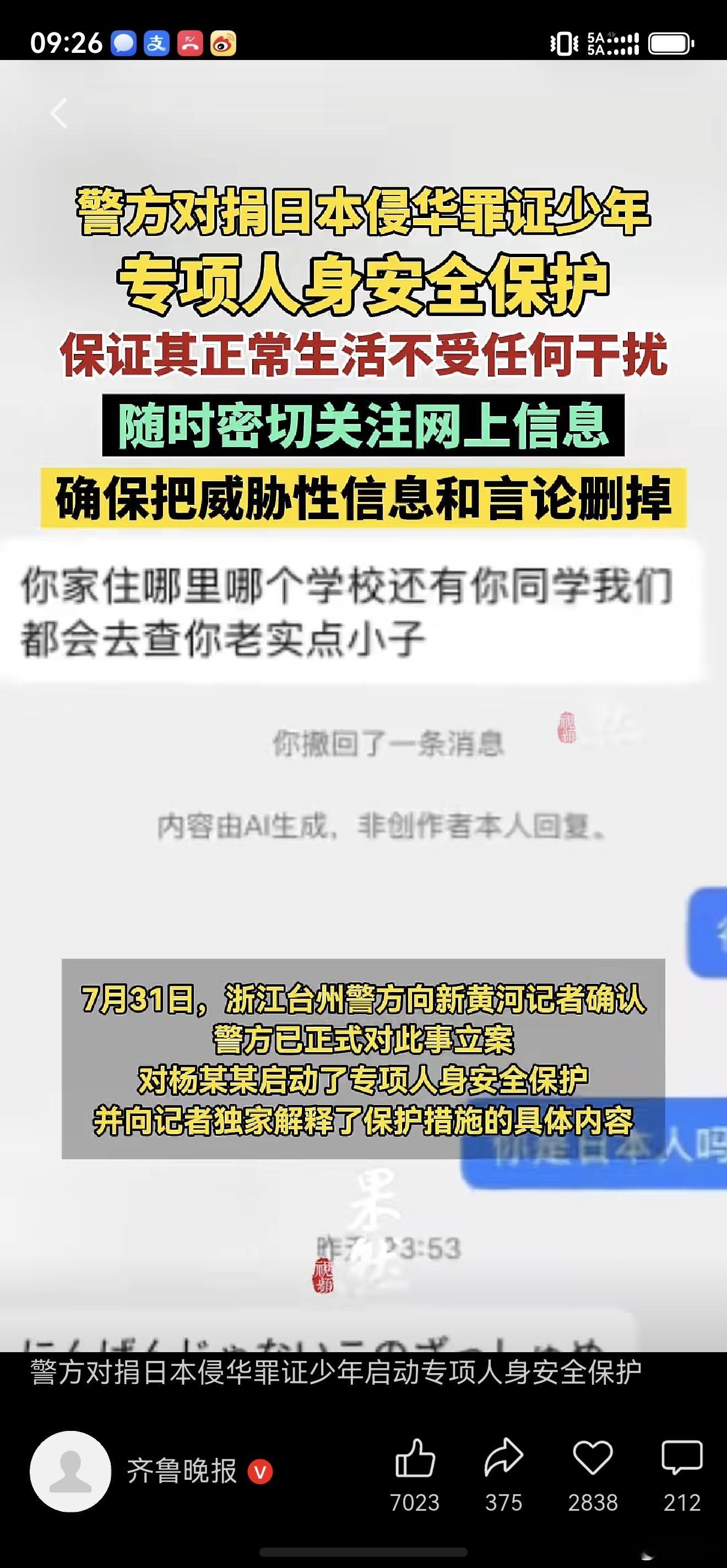 那么问题来了，为什么这些玩意敢在中国境内如此嚣张呢？其实很多真正的爱国者在外网甚