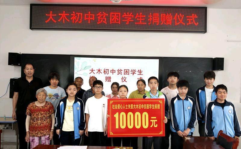 房县 大木中学校友爱心捐赠助力贫困学生十堰爆料 房县新闻网讯 通讯员  樊成兵 