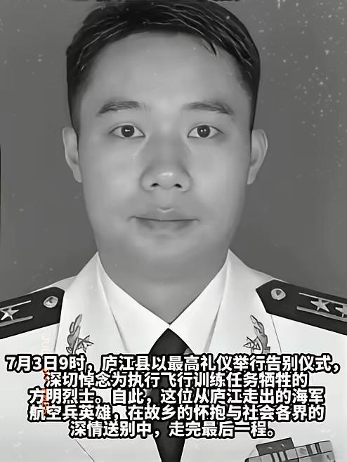 38岁，海军上校，二等功，这些词放在一起本该是前途无量，可偏偏加上了“告别仪式”