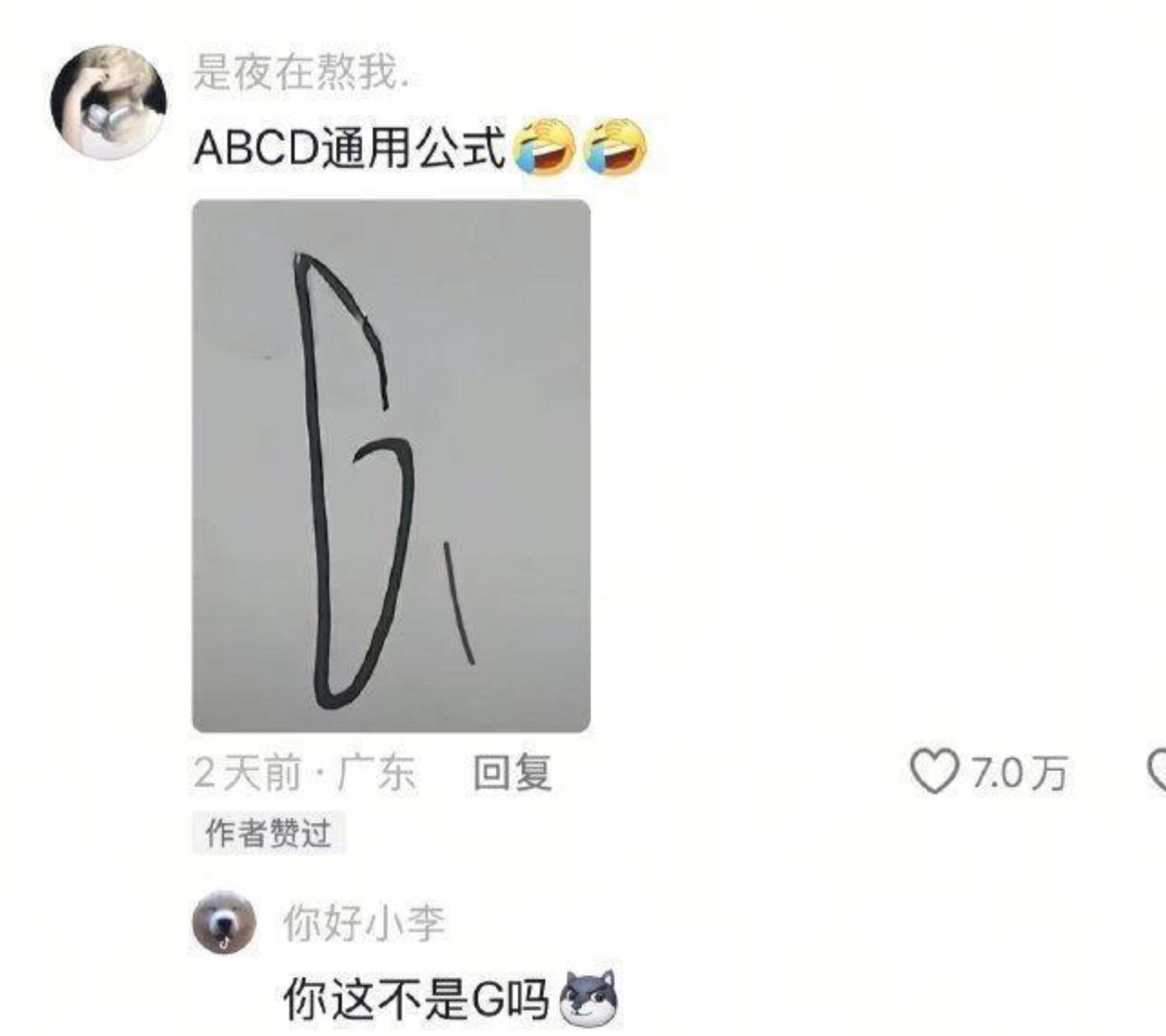 答题届有自己的爱因斯坦和福尔摩斯～ 