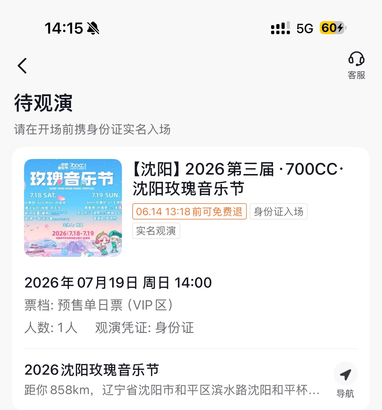 我开心了 ，下个月见，帅老公任嘉伦