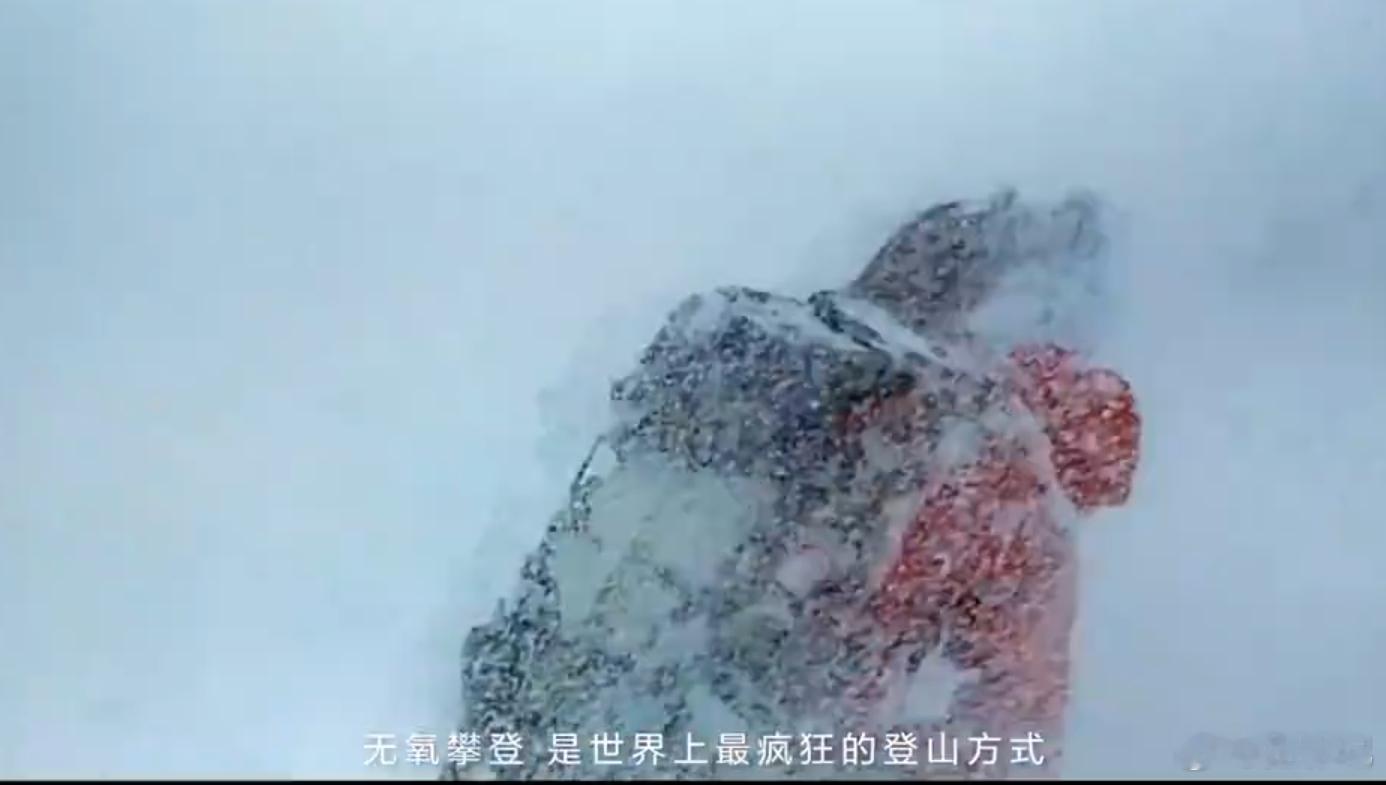 雪山之巅，何静凭借热爱与坚持，书写挑战自我、超越极限的壮丽史诗。她攀登的每一步，